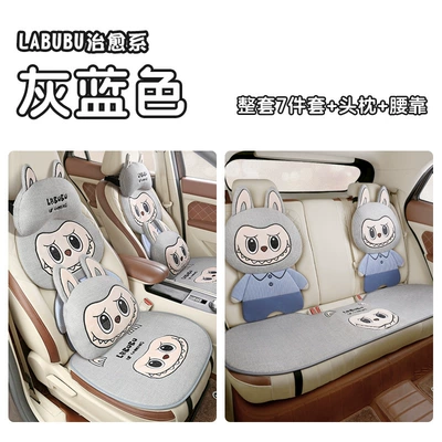 Multi-Piece Set for All Seasons, Four Seasons Pad - gray-blue-eleven-piece-set-universal-for-five-seats