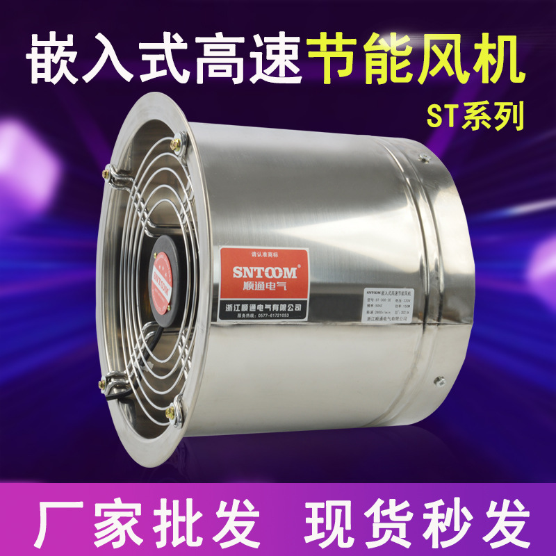 嵌入式高速除尘风机工业轴流通风排气扇 节能轴流风机防潮排风机