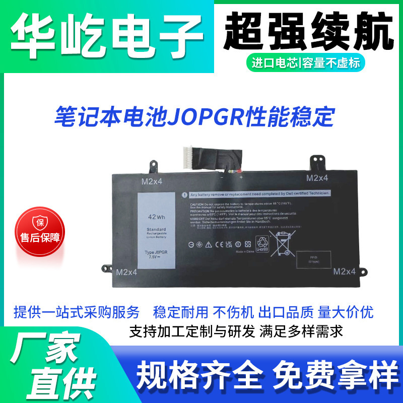 Suitable for Dell Latitude 5285 5290 T17G 1Wnd8 J0Pgr Jopgr Laptop Battery