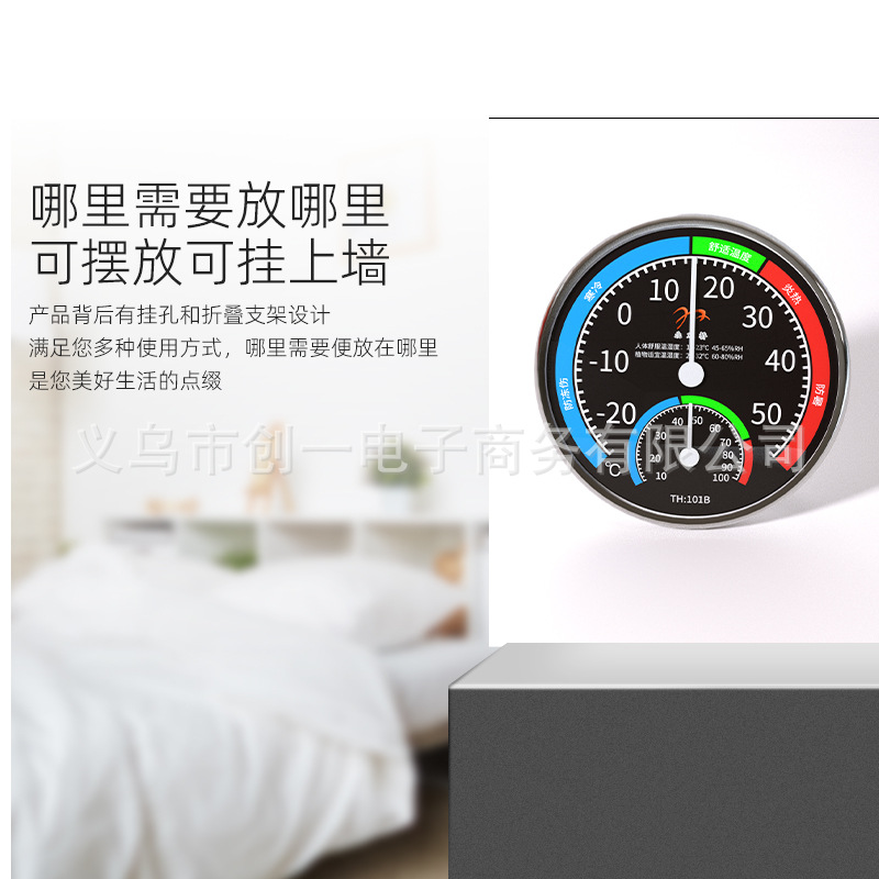 Termómetro hogar interior de alta precisión pared habitación del bebé refrigerador temperatura ambiente temperatura seca higrómetro de temperatura