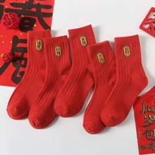 红袜子男女中国风本命年大红袜秋冬款中筒袜喜庆结婚龙年袜子