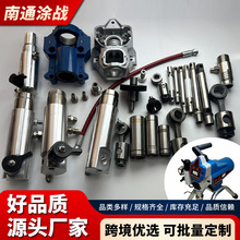 695/795/7900过滤器总成柱塞泵活塞阀座钢套无气喷涂机配件回流