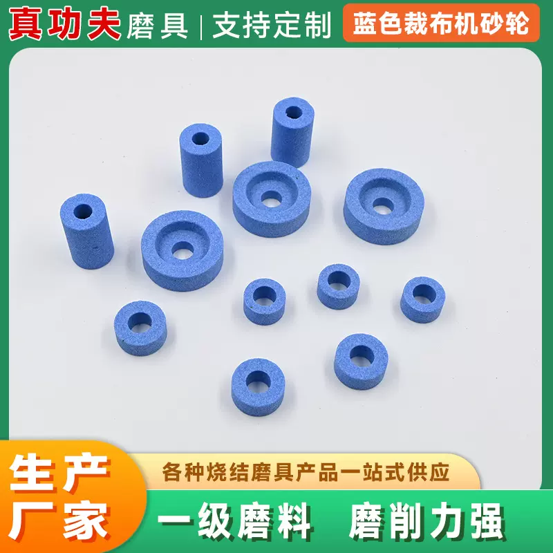 断布机砂轮沙轮磨刀石工业缝纫机配件轨道式切布裁布圆刀磨刀