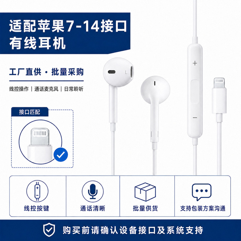 Suitable for Apple 7-14 wired headphones with high-definition calls, gaming, microphone, and universal direct-plug inline control headphones Suitable for Apple 7-14 wired headphones with high-definition calls, gaming, microphone, and universal direct-plug inline control headphones