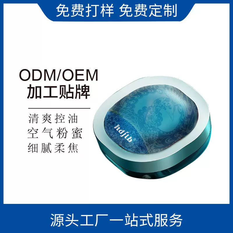 轻盈无暇空气散粉易上妆自然定妆持久遮瑕美妆化妆品厂家oem批发