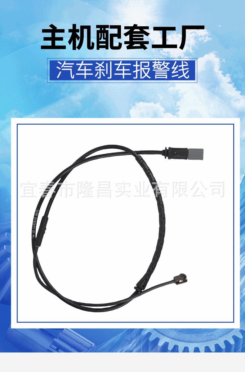 Brake pad alarm line, brake pad induction line, brake pad, ABS line