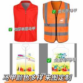 反光安全背心印图马甲反光条工装马甲免费印字印logo批发