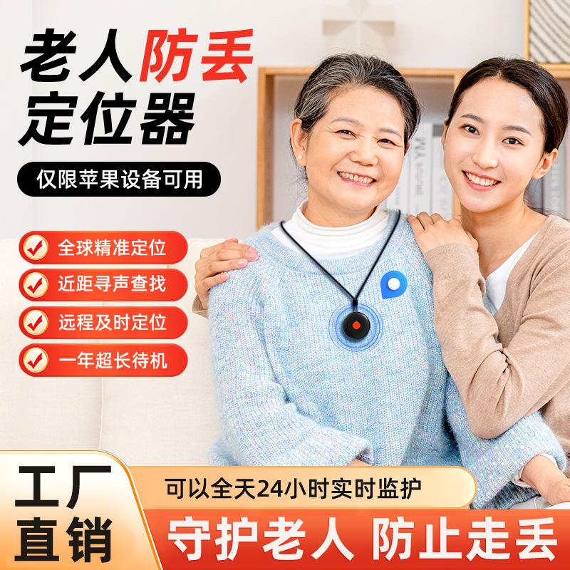 Nuevo FindMy certificación transfronteriza IOS certificación pérdida de dispositivo de rastreo de posicionamiento global de personas mayores niños mascotas