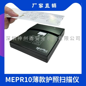 MEPR10 Passport Card Reader Passport Discover Device Reader Electronic Passport Scanner сканер паспорта
