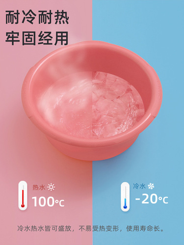 Deepened wash basin household basin plastic basin thickened durable laundry basin foot basin student dormitory