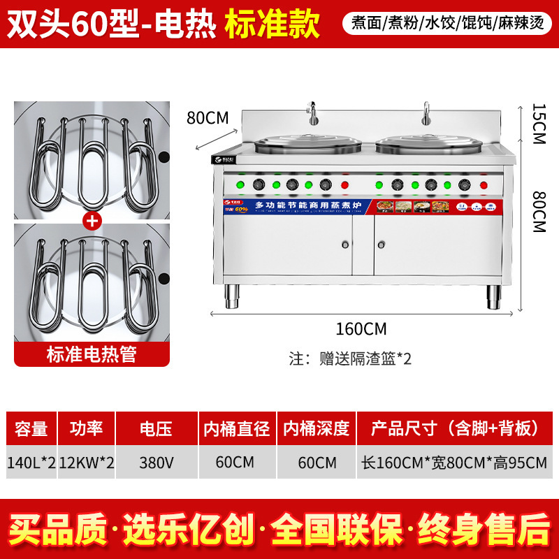 双頭二槽麺調理器、業務用ガス電気多機能麺調理器、スパイシータンク、省エネスープ麺調理器|undefined