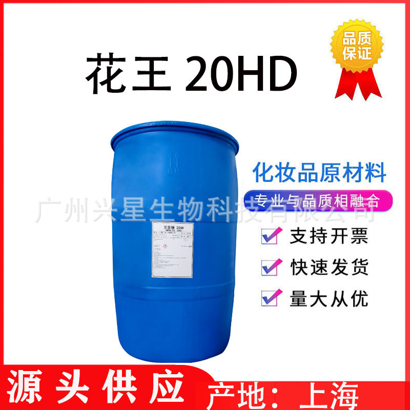 日本花王AMPHITOL20HD月桂基羟基磺基甜菜碱表面活性剂艾菲德20HD