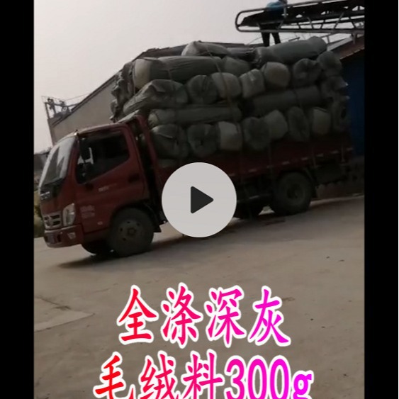 头盔毛绒料 服装毛绒布 全涤深灰毛绒料300g毛高约5mm鞋料内衬布