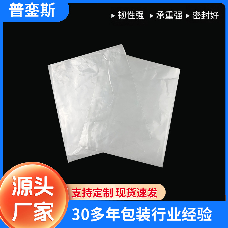 厂家直销PE塑料包装袋 高低压透明内衬袋 pe平口袋 pe卷膜 风琴袋