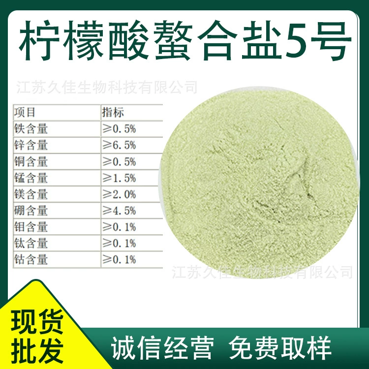 Хелат лимонной кислоты полиэлемент 5 хелат смешанный элемент хелат общий элемент хелат Железо Цинк Марганец медь хелатная соль