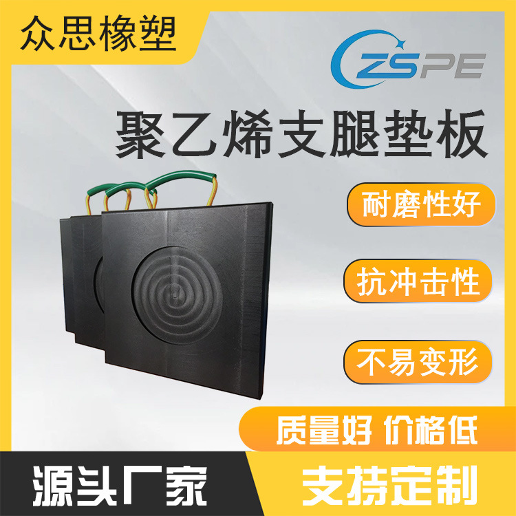 混凝土起重机支腿垫板  橡胶垫脚板  聚乙烯枕木重工吊车支腿垫板