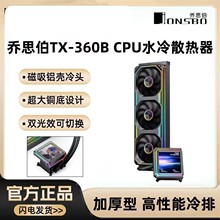 ��˼��TX360 �������^3.95Ӣ��IPS���B�wARGB�L��̨ʽ�CCPUɢ����