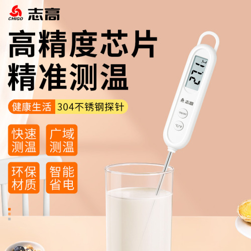 Chigo electronic water thermometer for home use high-precision probe food thermometer baby bath thermometer wholesale