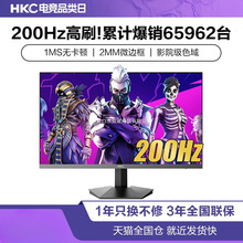 HKC显示器24英寸200HZ电竞2K电脑办公屏幕180猎鹰二代G24H1经典版