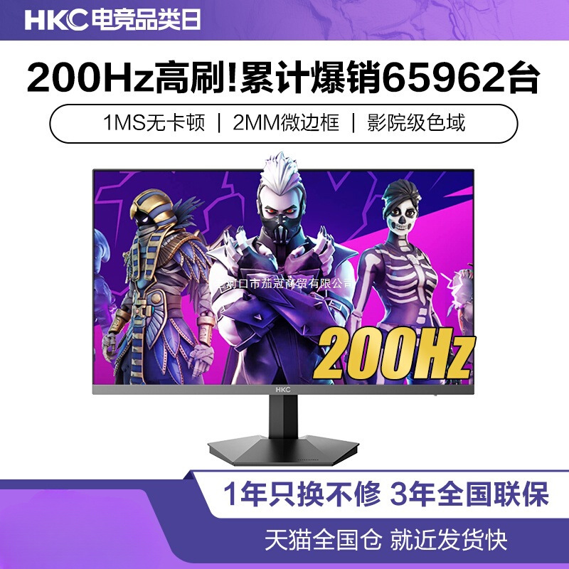 HKC显示器24英寸200HZ电竞2K电脑办公屏幕180猎鹰二代G24H1经典版
