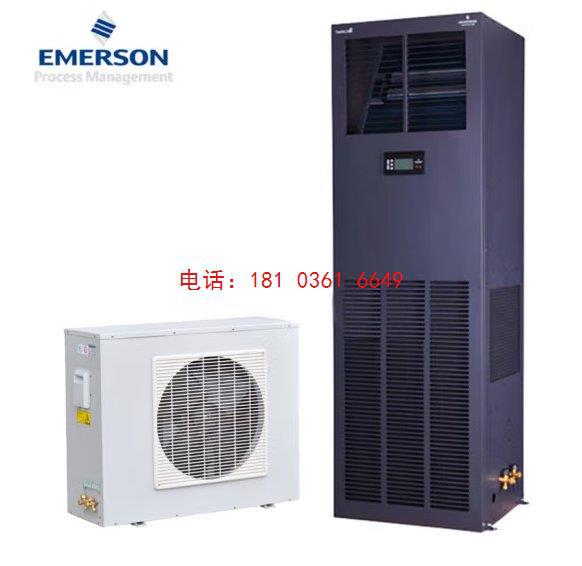 艾默生实验室机房空调5.5kw大2匹7.5kw DME05MHP5恒温恒湿