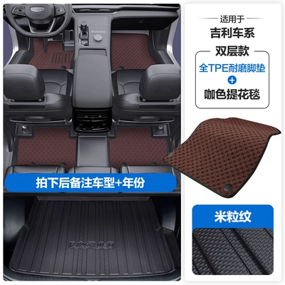 Modelə uyğun ayaqaltı – the Door Sills - please-leave-a-message-or-note-the-model-year-when-placing-an-order-rice-grain-pattern-tpe-door-sill-mat-coffee-jacquard-blanket-tpe-trunk-mat