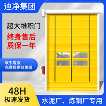 pvc快速堆积门自动感应大型水泥炼钢厂防尘背带式工业门卷闸门