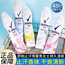 Rexona/舒耐抑汗止汗喷雾腋下止汗露男女去汗味异味净味干爽