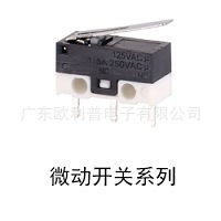 微动开关系列.jpg