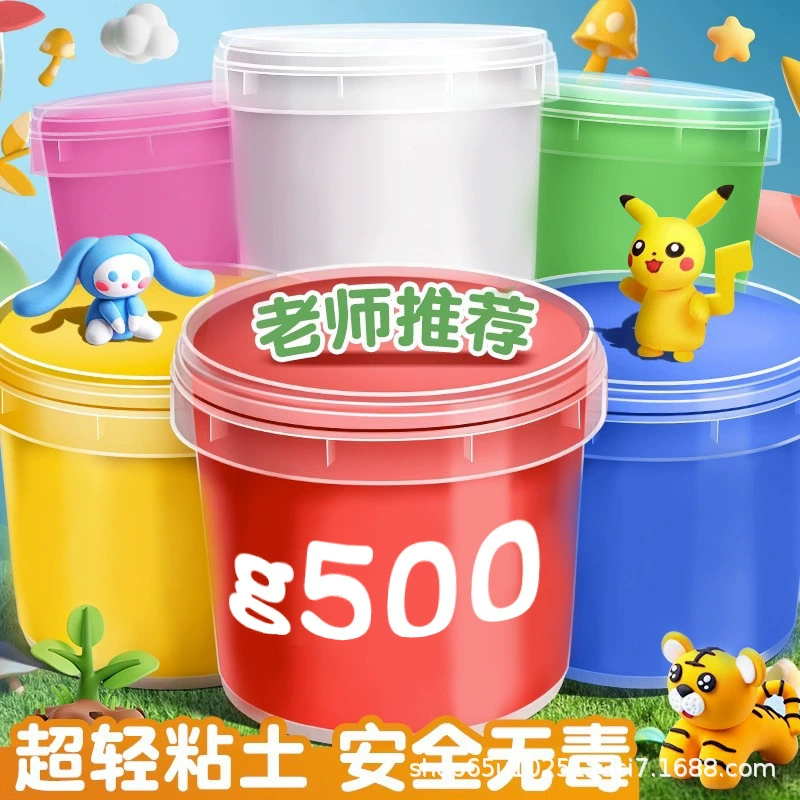 Супер легкая глина оптом 500 Большая упаковка бочка ПЛАСТИЛИНОВАЯ цветная грязь студенты детский сад специальные игрушки ручной работы