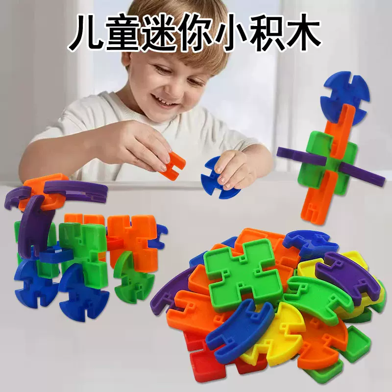 儿童早教互动百变拼插积木幼儿园宝宝拼装塑料开发益智力玩具批发