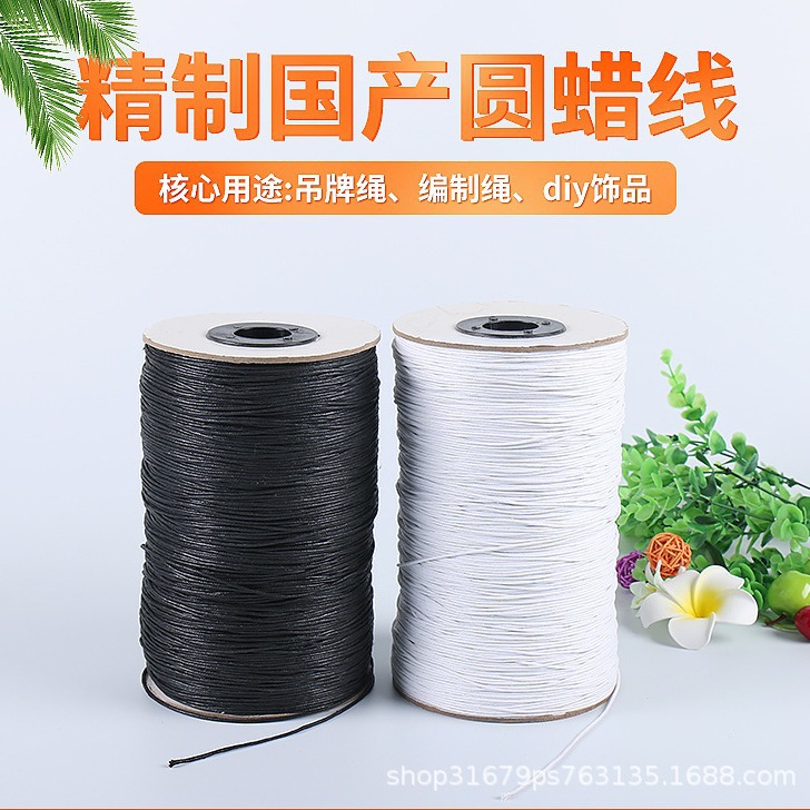 0.8-5mm圆蜡绳 编蜡绳 棉蜡绳 吊牌绳 黑色白色米色蜡绳标签绳