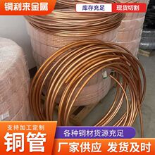 脱氧磷铜铜管 环保型高洁净度紫铜管定尺切割 R32内螺纹紫铜管