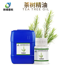 廠家供應澳洲茶樹油 茶樹精油 互葉白千層油Tea tree oil支持拿樣