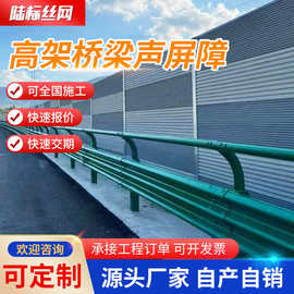 高架桥梁金属隔音屏高速铁路公路折角弧形吸音声屏障轻轨降噪措施