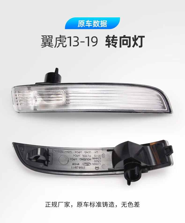 Strictly Applicable to Ford Escape Rearview Mirror, Escape Rearview Mirror Housing, Car Exterior Reflector Lamp, Reversing Mirror Lamp