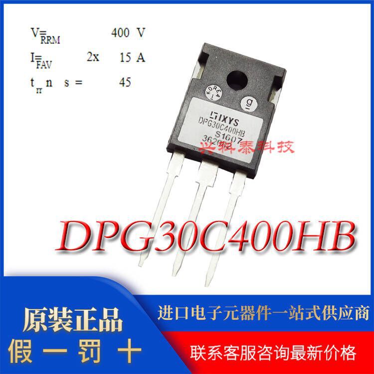 IXYS快恢复二极管 DGP30C400HB