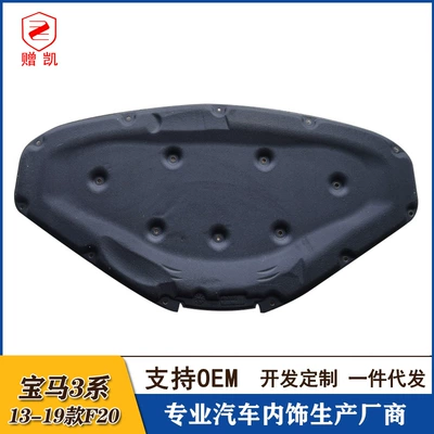 Suitable for 13-19 BMW Car sound-absorbing cotton