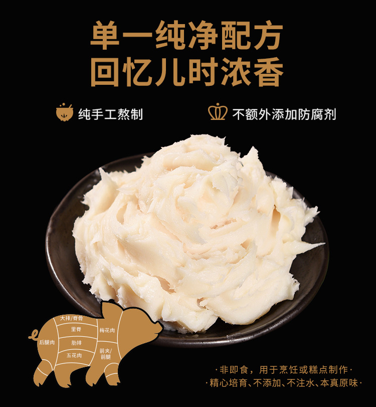 庄园黑猪油-10_04