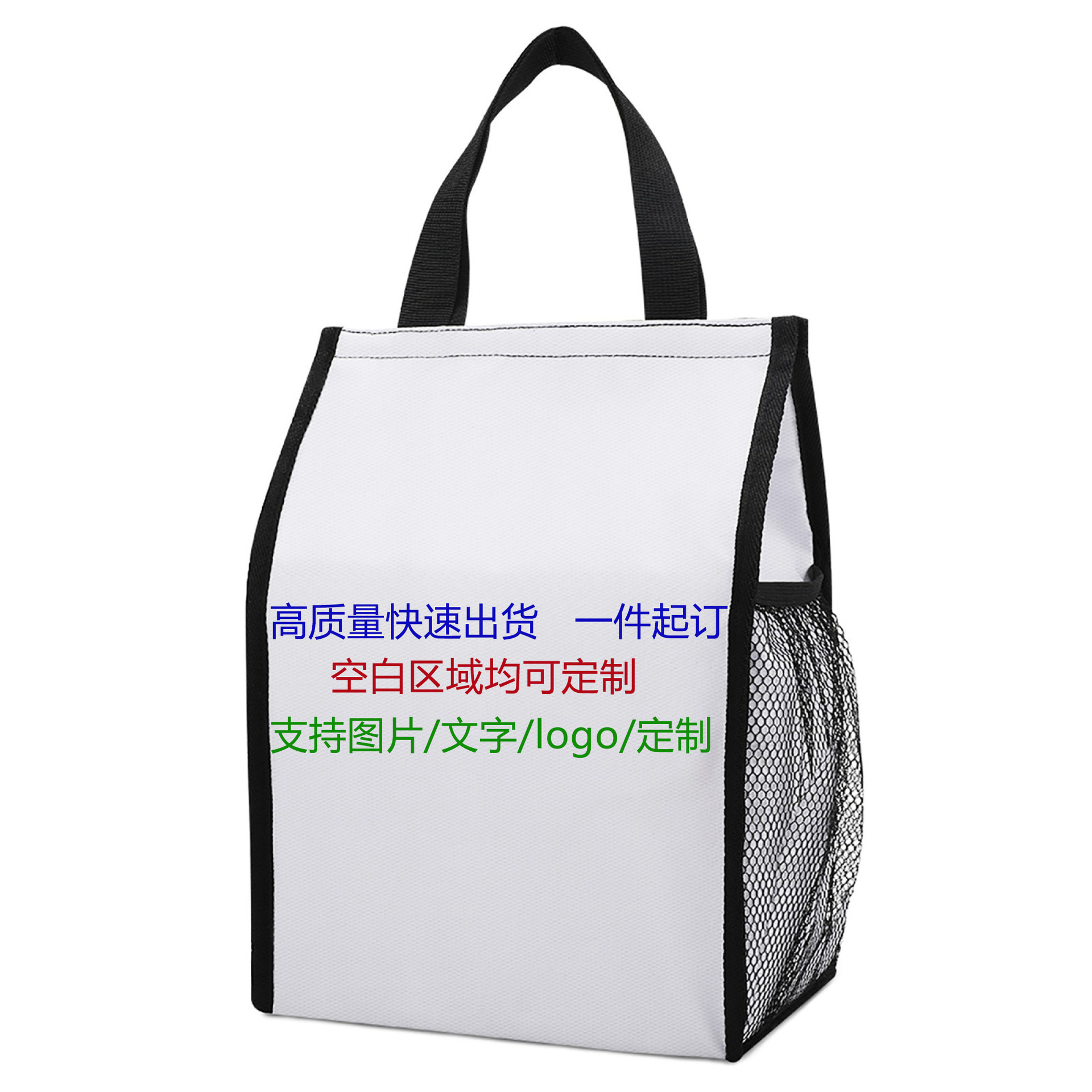 DIY文字图案logo全印折叠保温袋Temu/亚马逊专供JIT模式