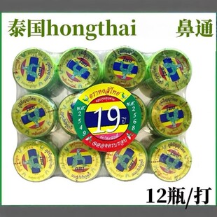 12ƿ�b̩��ԭ�bHongThai��ͨ�ʲݱ�����ζ�������X������ƣ��BKPP