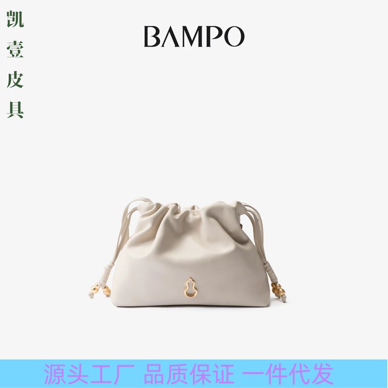 [Dong Jie Same Style] Bampo Banpo Ruanyuan Cloud Bag Small First Layer Cowhide Underarm Garbage Bag Crossbody Bag
