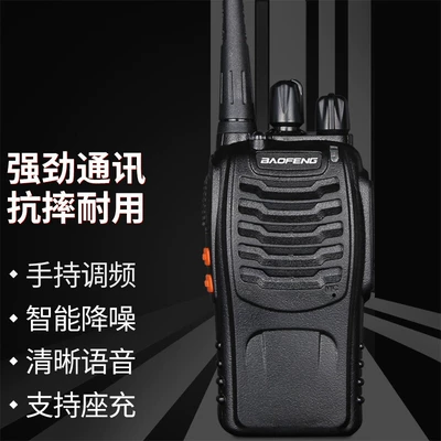 Baofeng High-Power Intercom Commercial and Civilian Long-Distance Professional Intercom Fm Super Long Standby Outdoor
