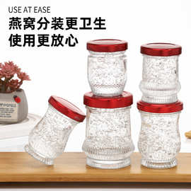 厂家直供现货50ml 75ml花胶鱼胶瓶保健品瓶燕窝分装瓶耐高温玻璃