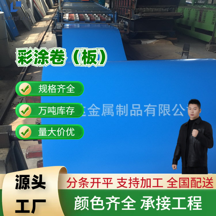 天津国标木纹海蓝印花铝镁锰彩涂卷110广告版扣板喷涂彩钢板