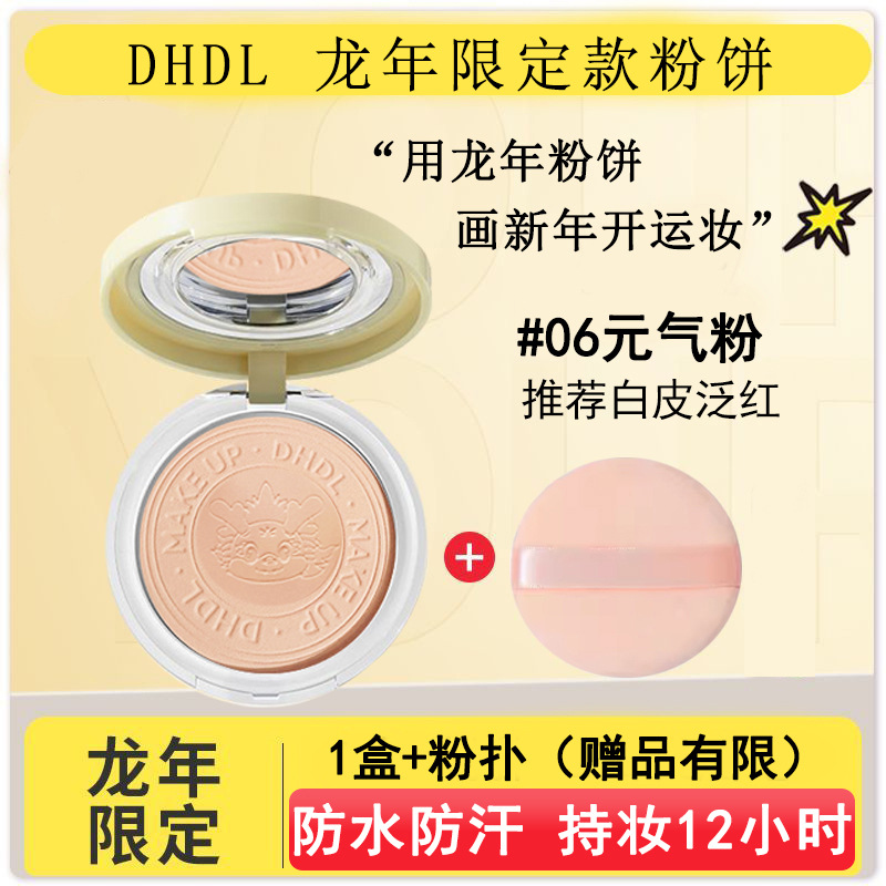 06 # 활력 파우더 + 벨벳 파우더 퍼프 * 1