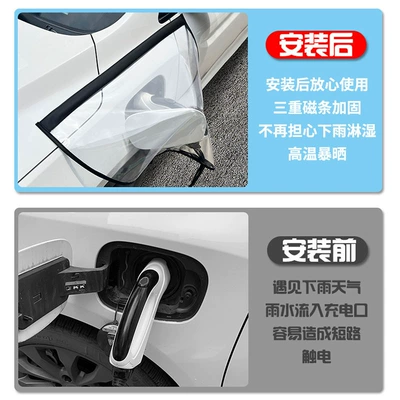 Other Automotive Exterior Supplies: charger pile mouth waterproof cover