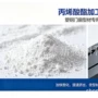 加快塑化挤出提速助剂