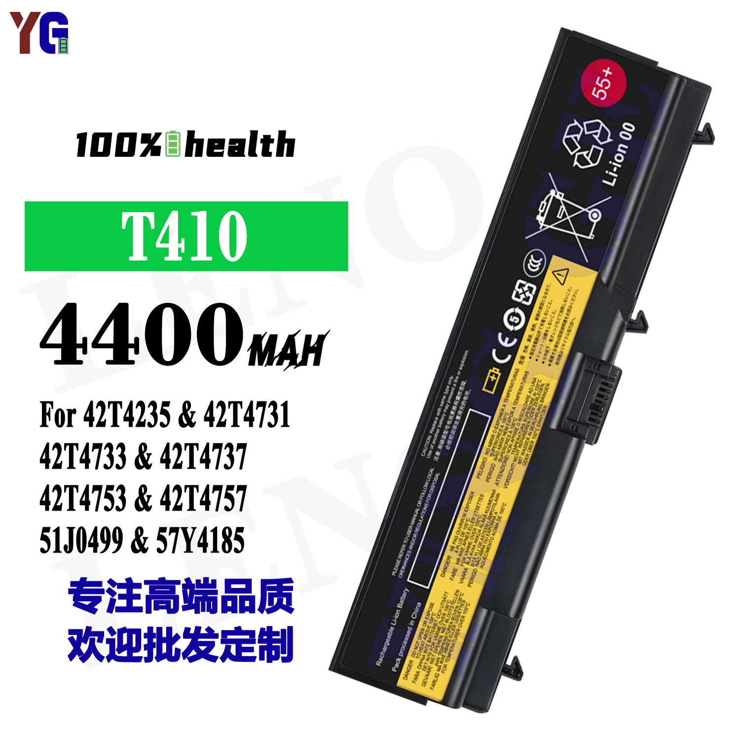 适用联想L510/T420/T520/W520笔记本电池FRU 42T4797/42T4819批发