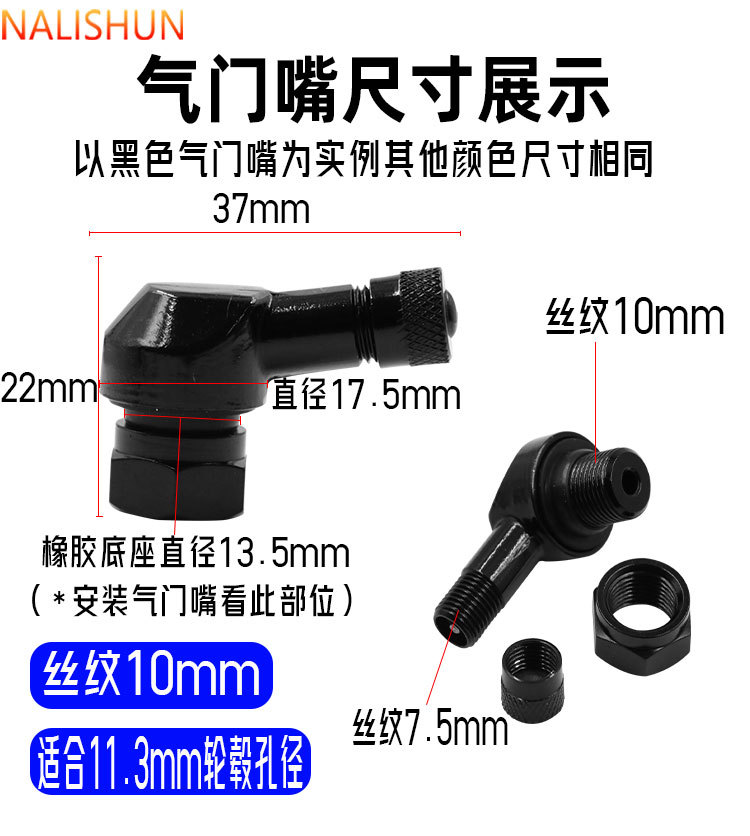 Motorcycle Modified Cnc Aluminum Alloy Valve Nozzle Tire Right-Angle Valve Anti-Leakage Valve Accessories